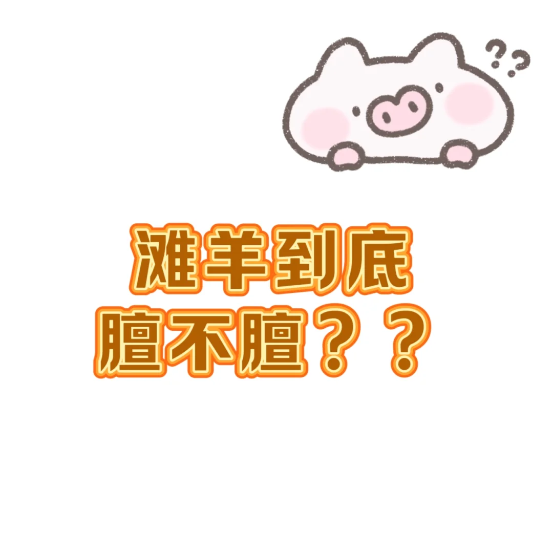 滩羊卖多少钱一斤？