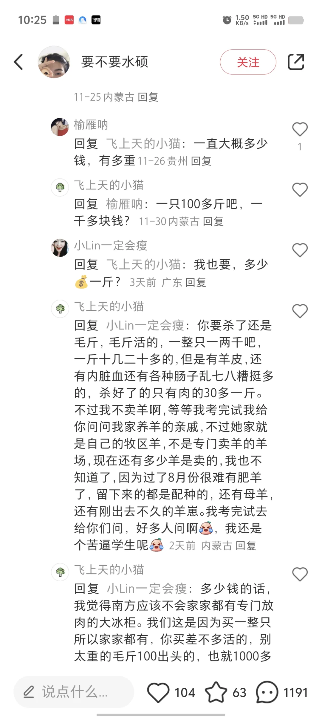 买羊得额宝宝们拍拍队麻烦了