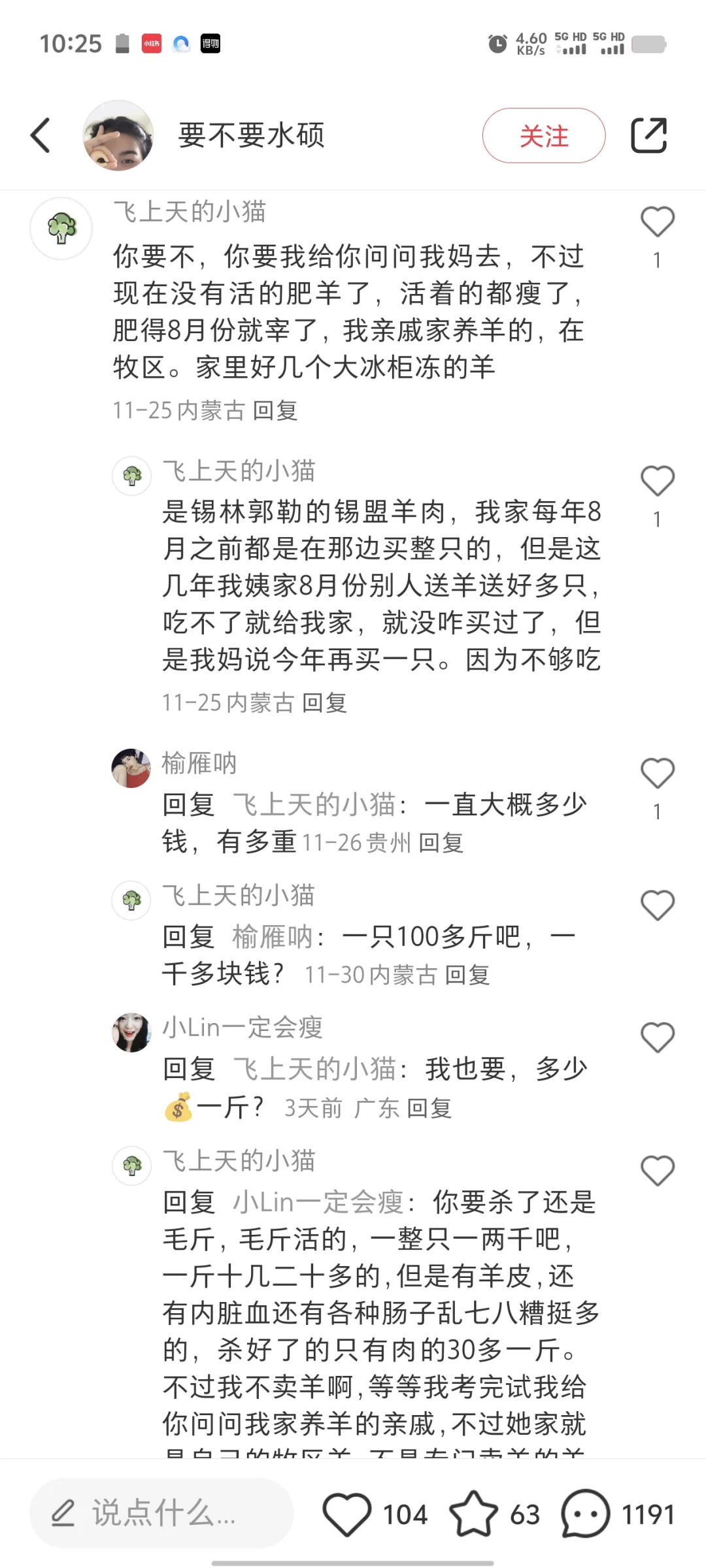 买羊得额宝宝们拍拍队麻烦了