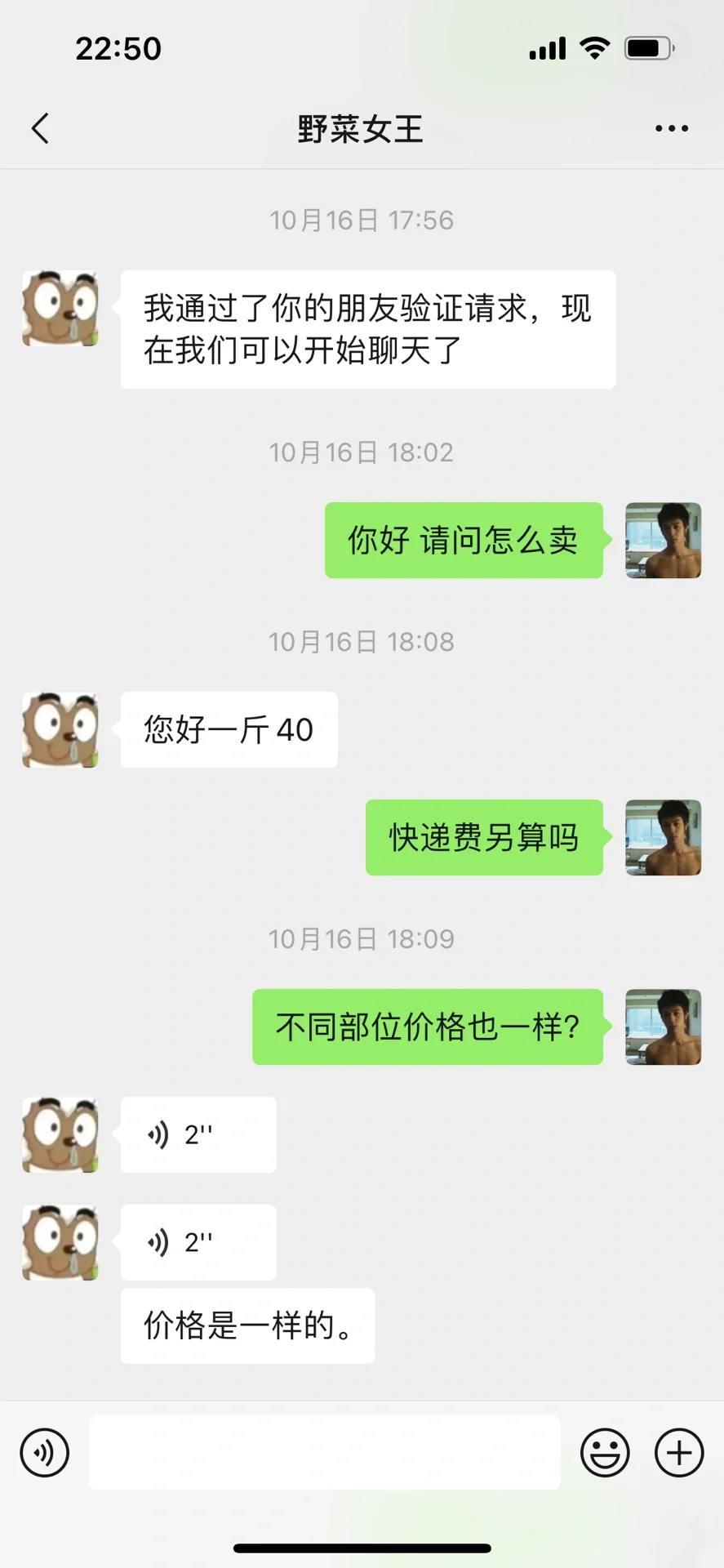 盐池滩羊购买失败小记（避雷贴
