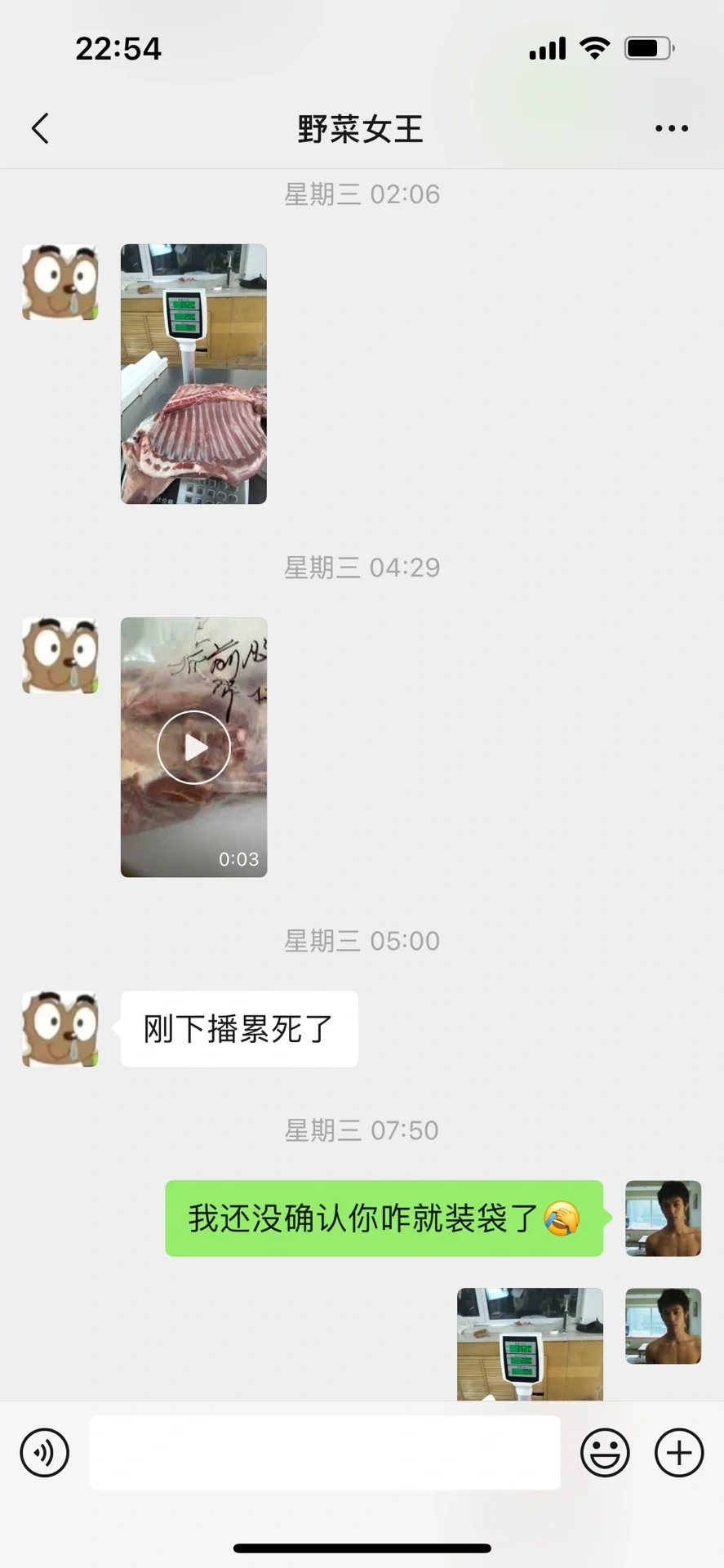 盐池滩羊购买失败小记（避雷贴