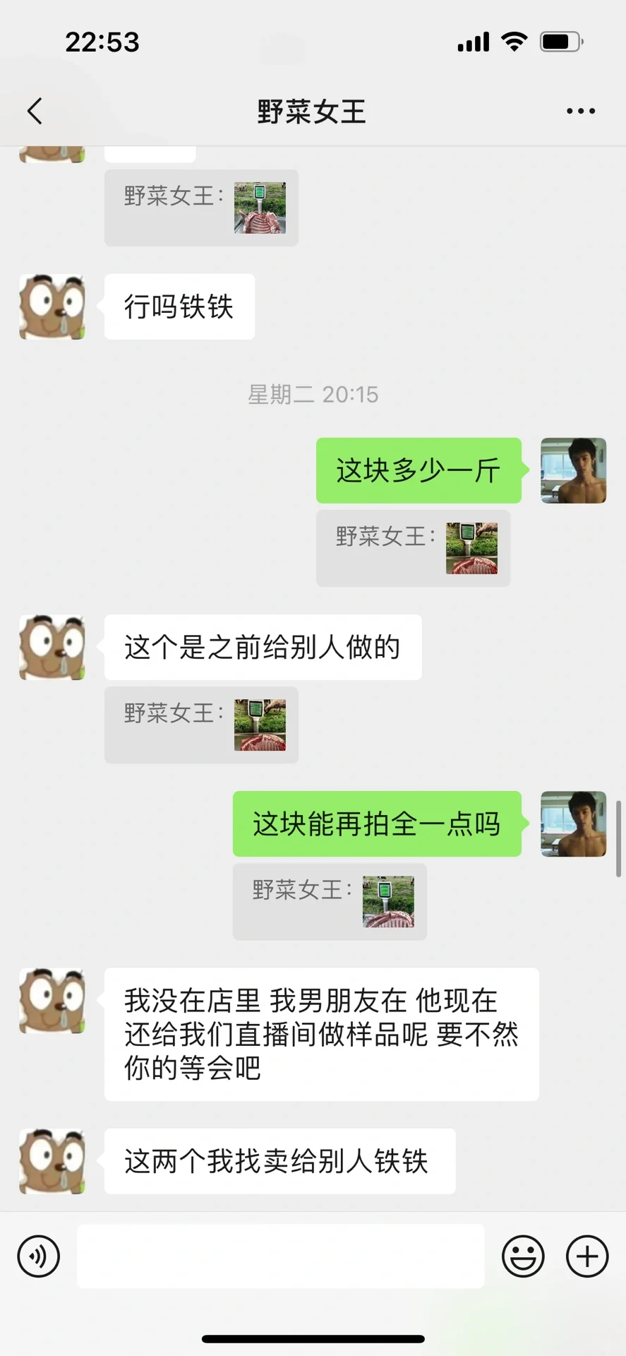 盐池滩羊购买失败小记（避雷贴