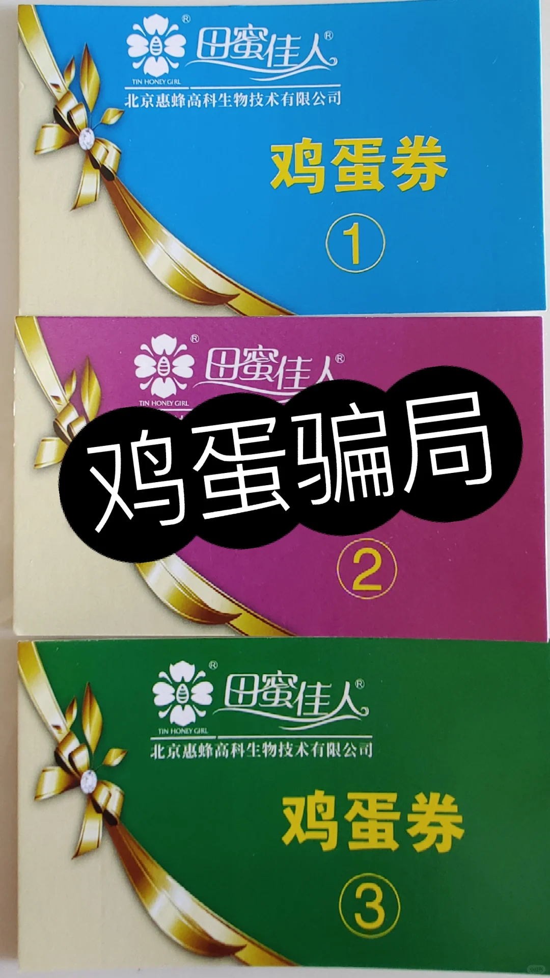 经济不举 骗子当道 据说最近又流行起来了