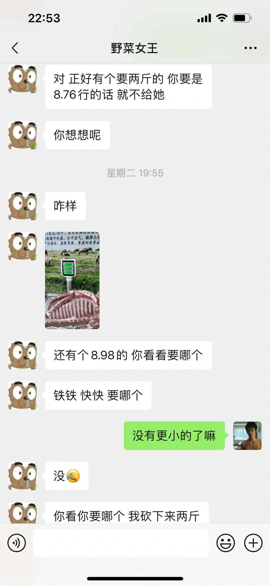 盐池滩羊购买失败小记（避雷贴