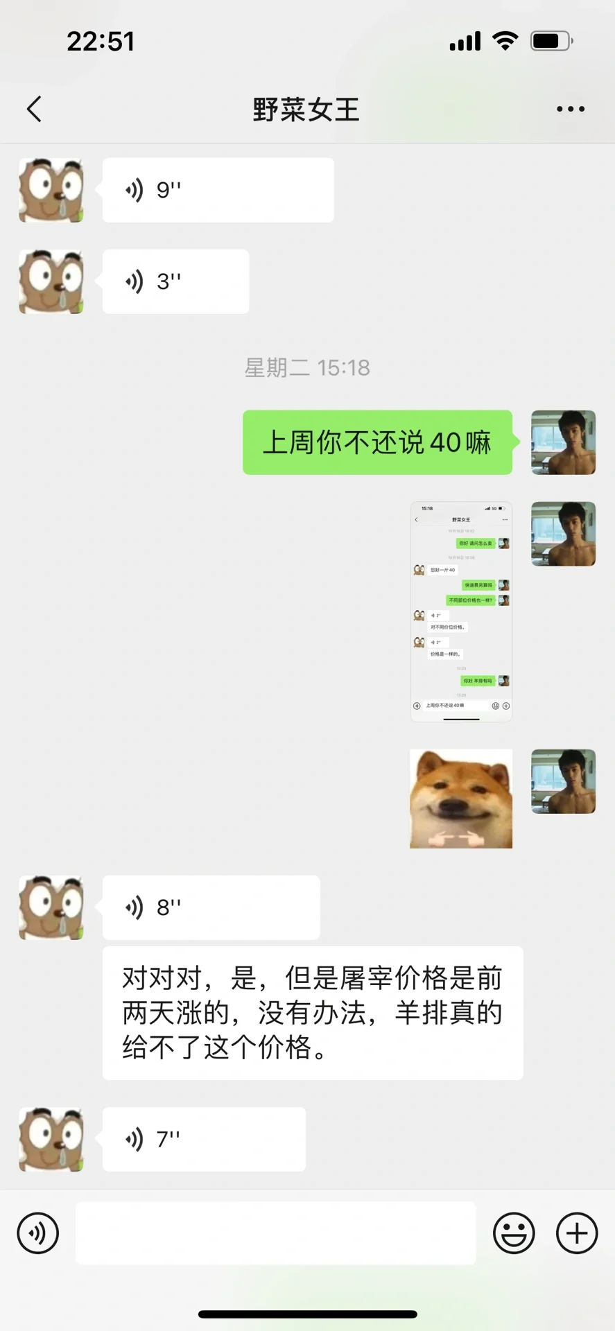 盐池滩羊购买失败小记（避雷贴