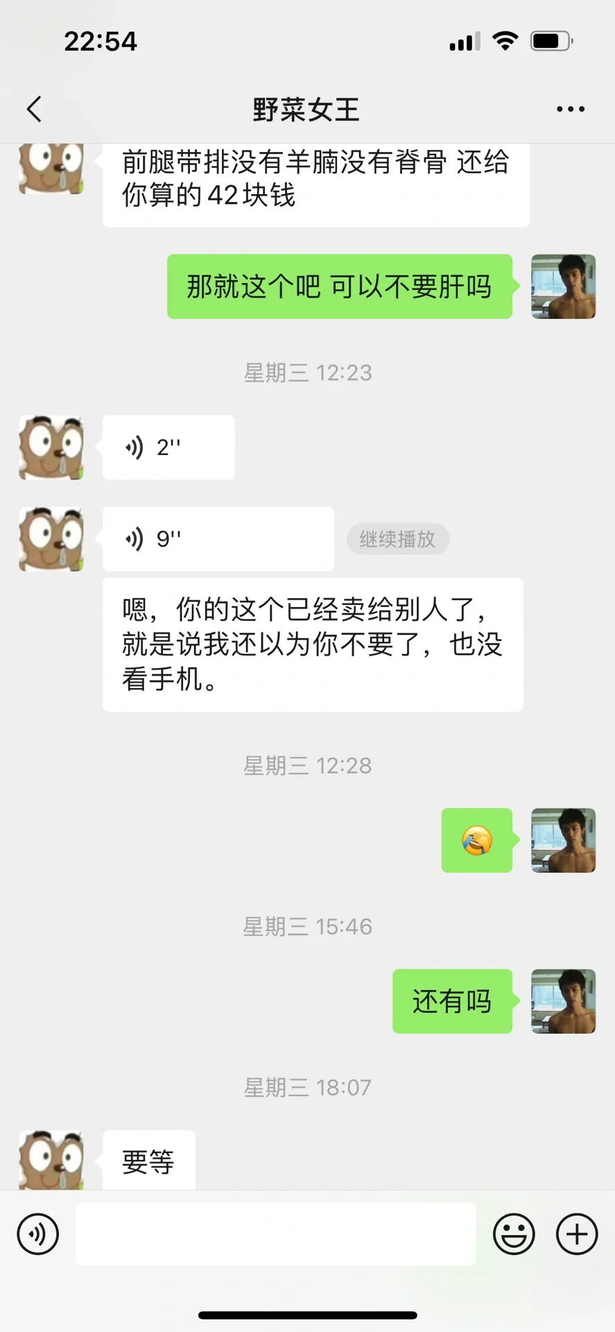 盐池滩羊购买失败小记（避雷贴