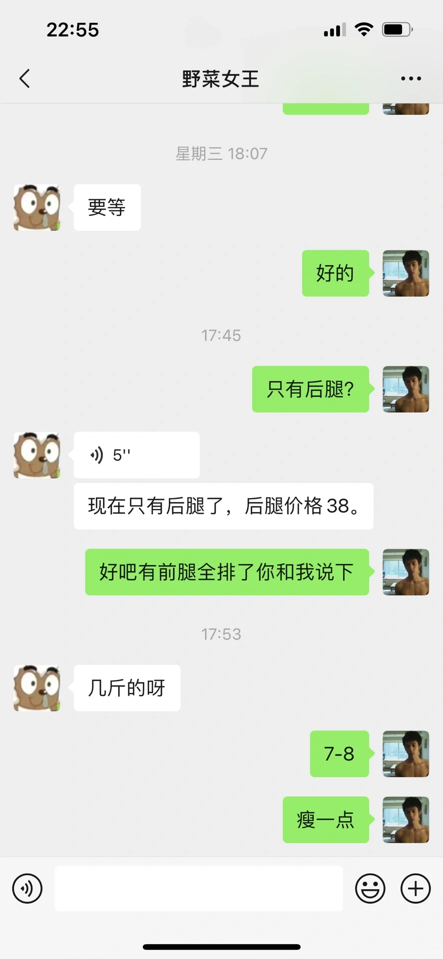 盐池滩羊购买失败小记（避雷贴