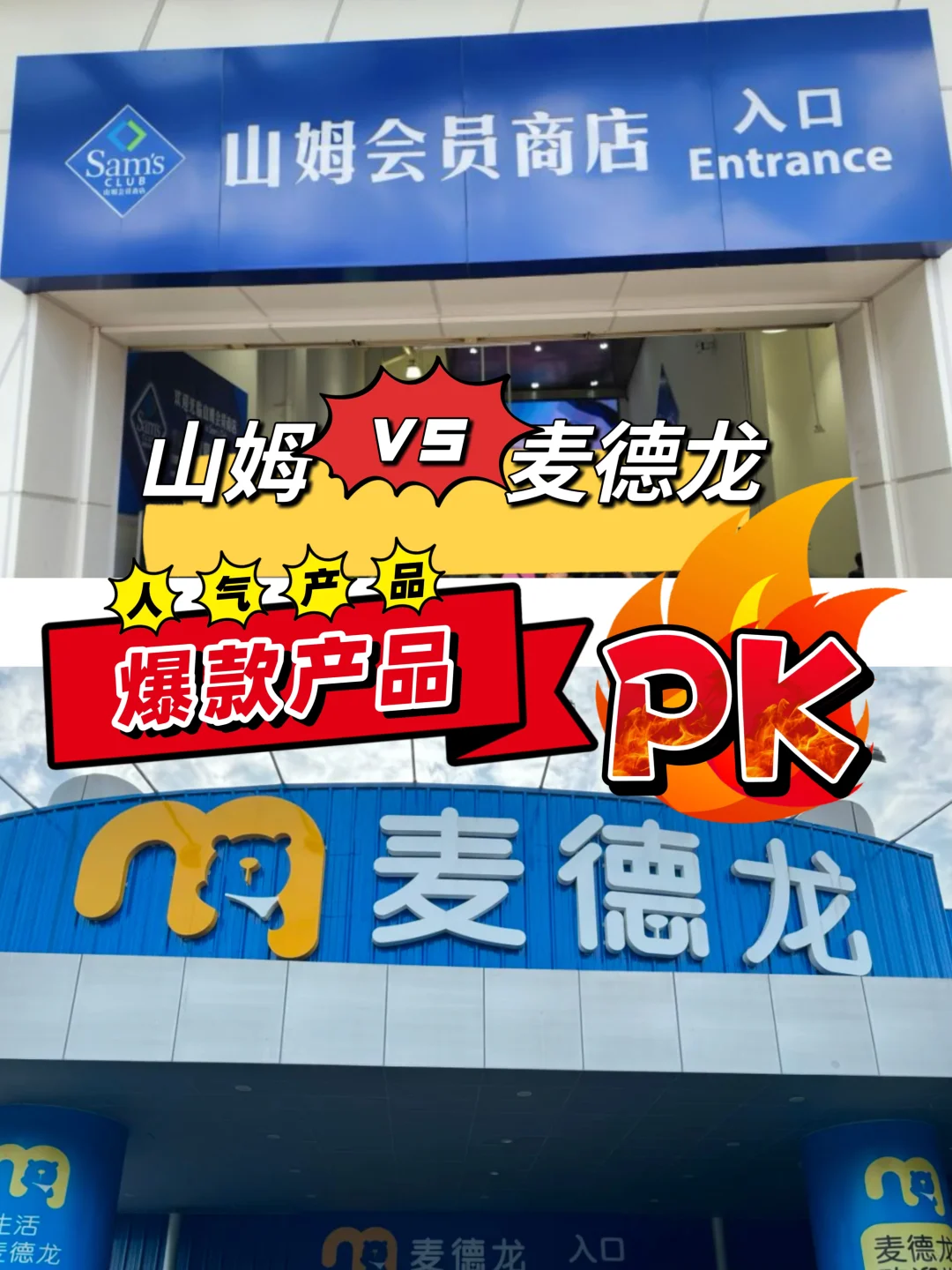 ɽķ?Ʒ۸ԱPK