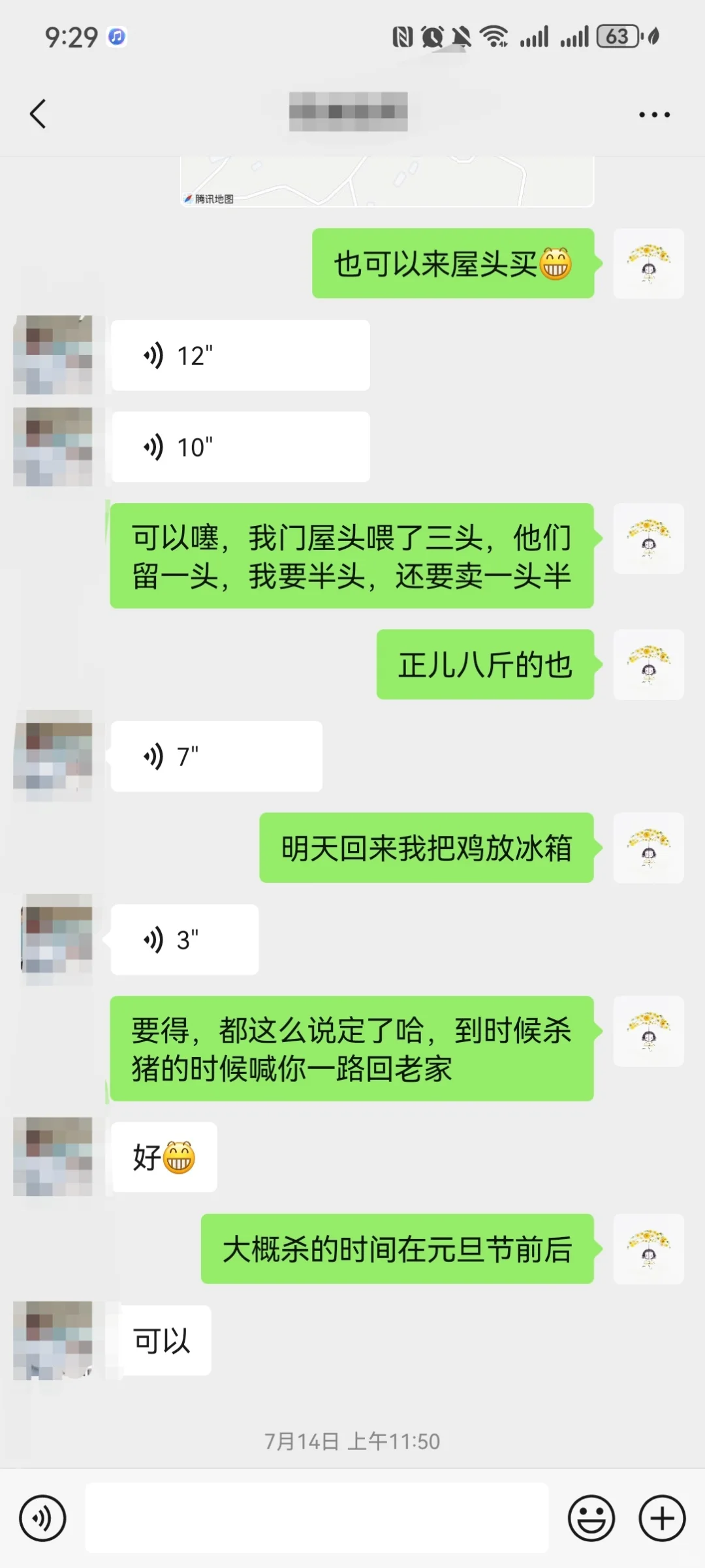 急急急!帮家里卖半头土猪肉