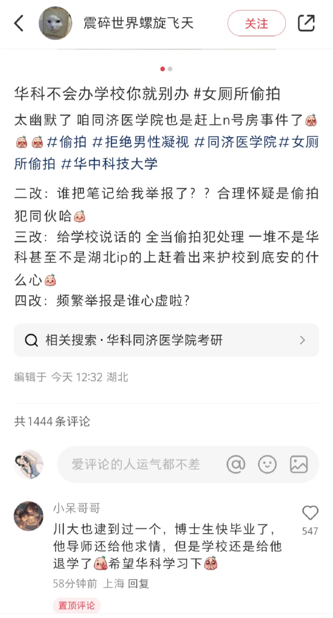 你再噤声，就等于杀害女性同胞