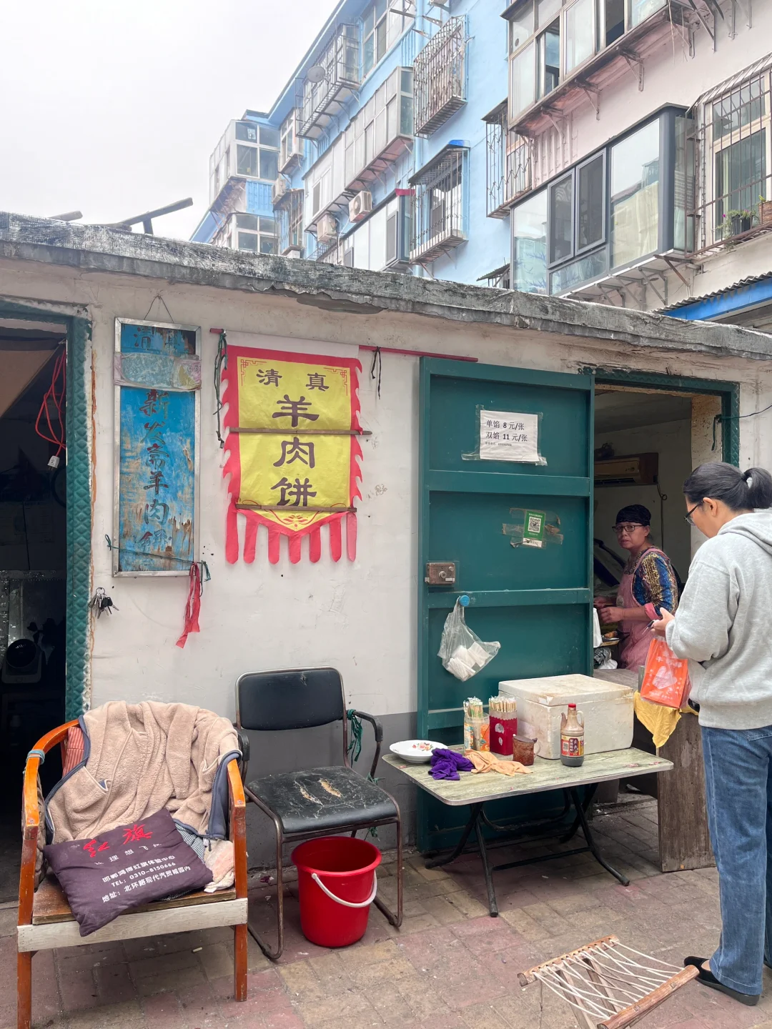 邯郸 老爷爷老奶奶开的羊肉饼店