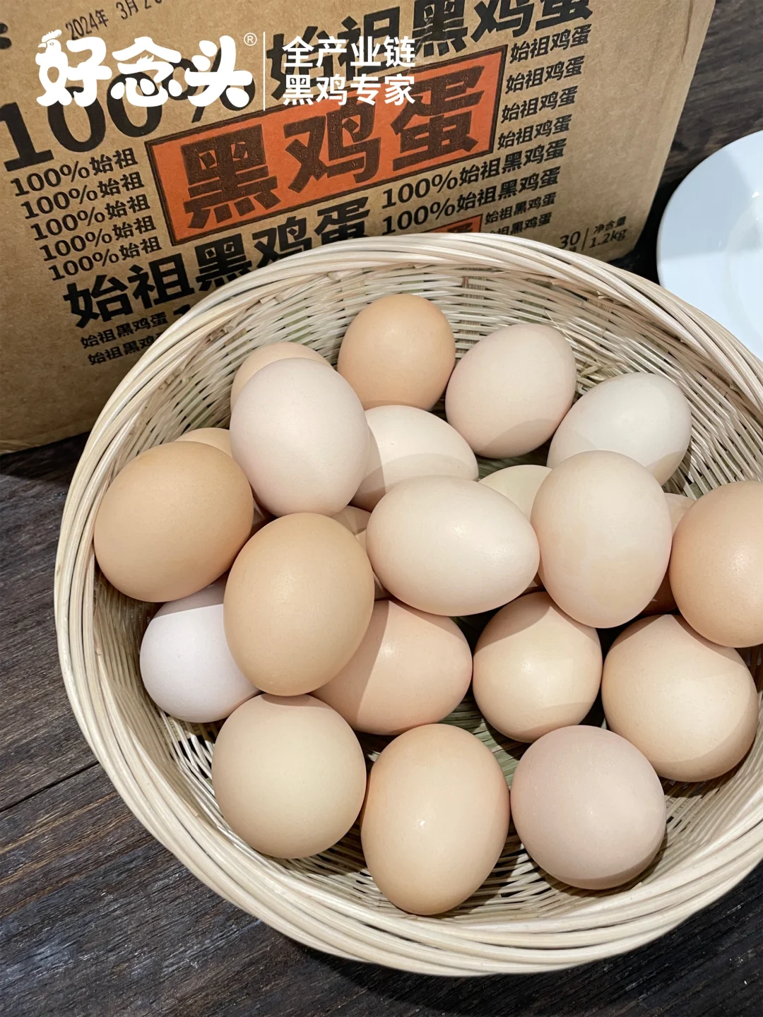 天爷呀！始祖黑鸡蛋30枚才35.9！不够吃！