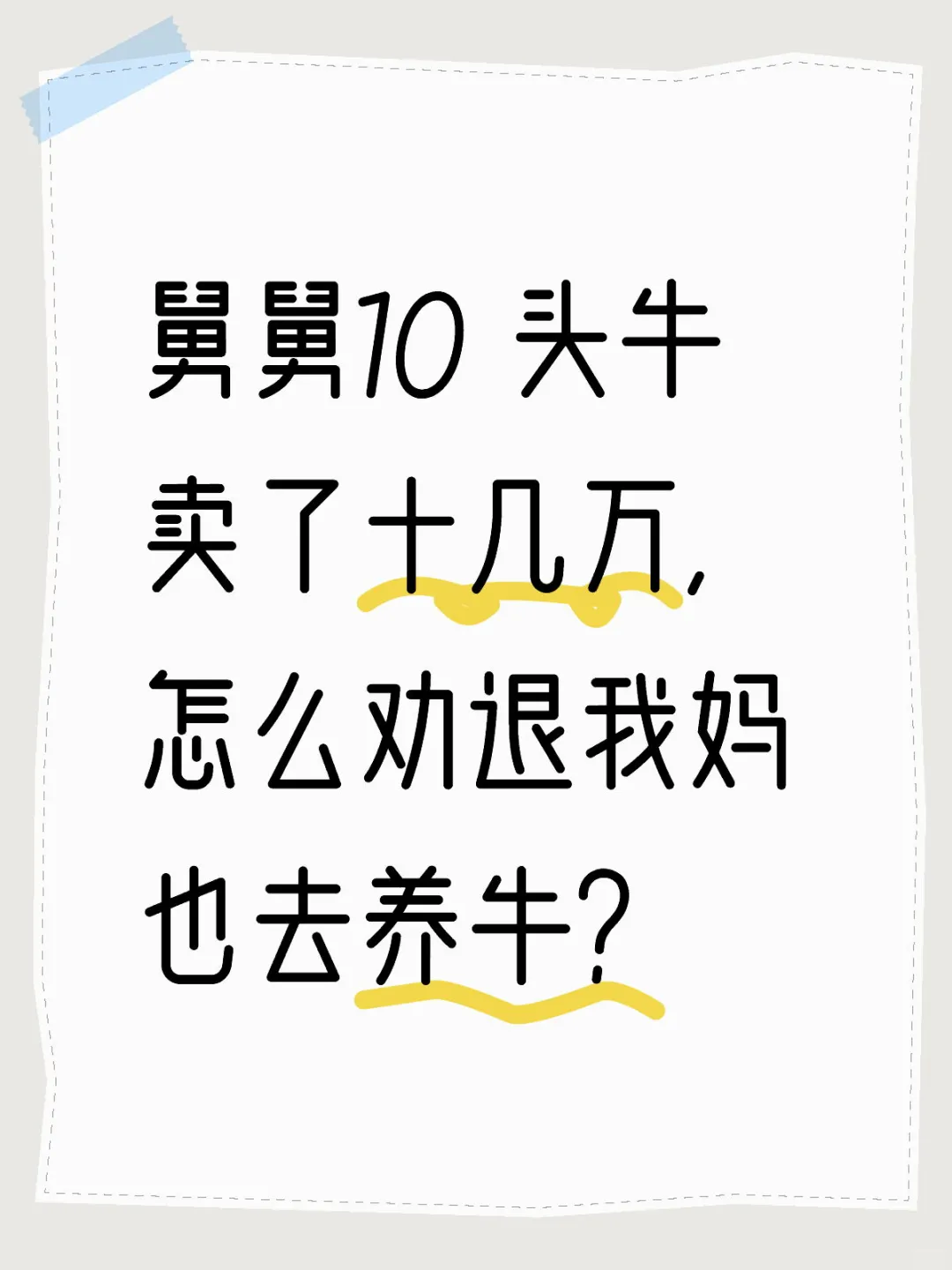 ˾10 ͷţʮôȰҲȥ