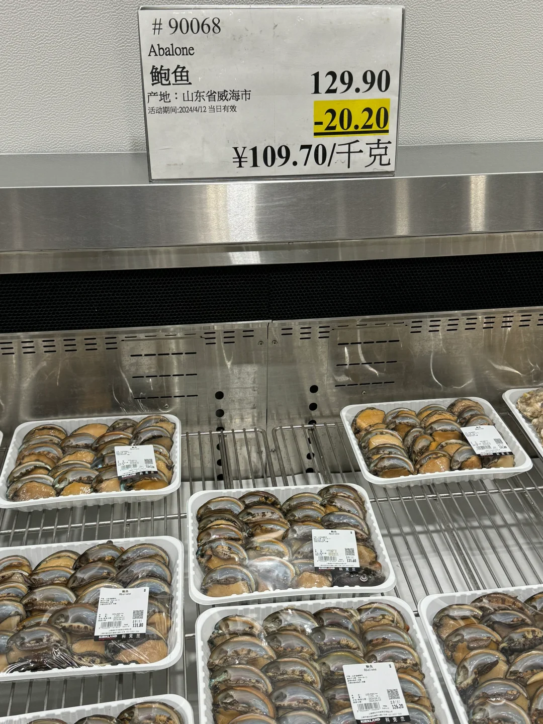 4.12浦东Costco特价②