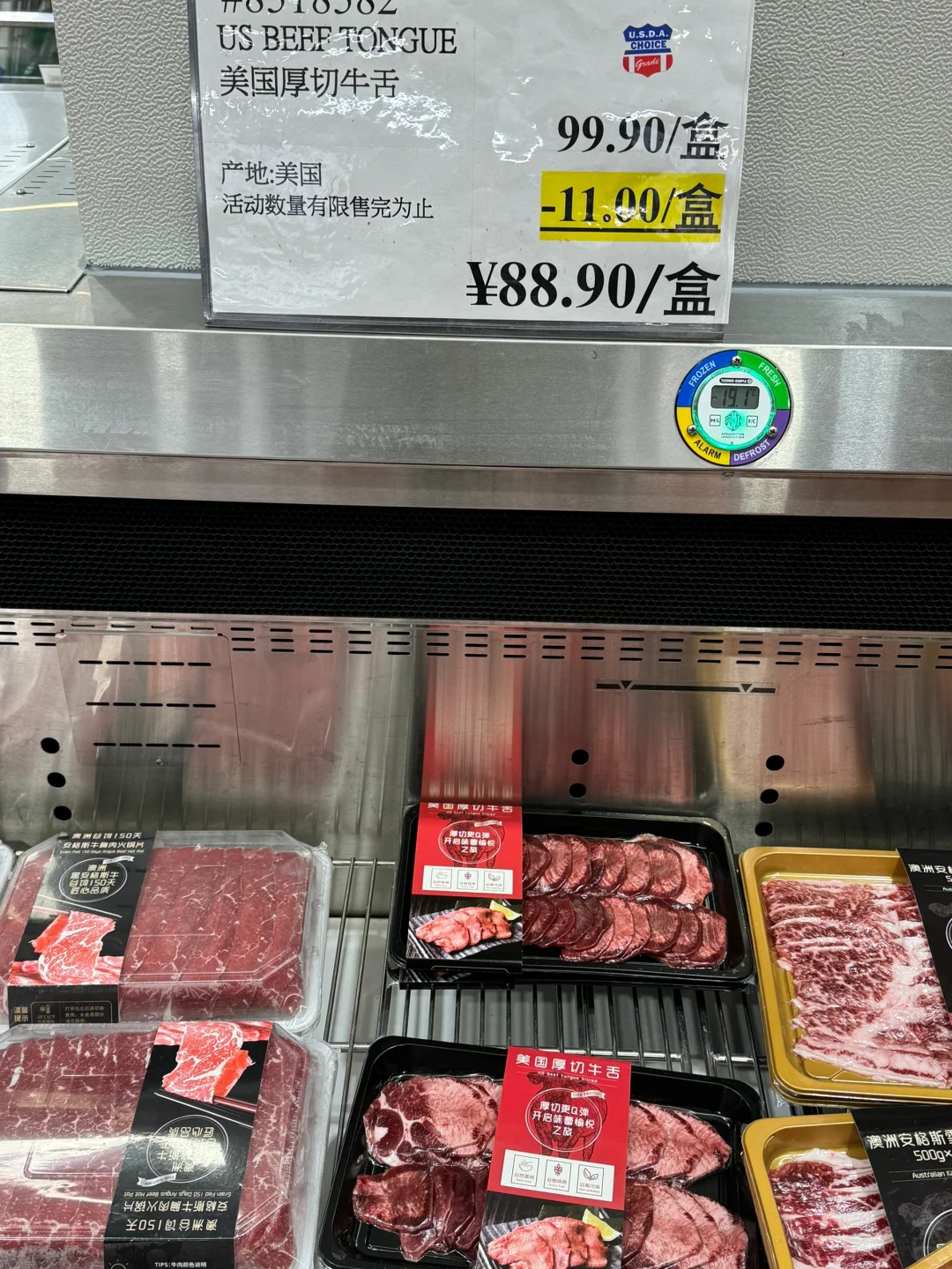4.12浦东Costco特价②