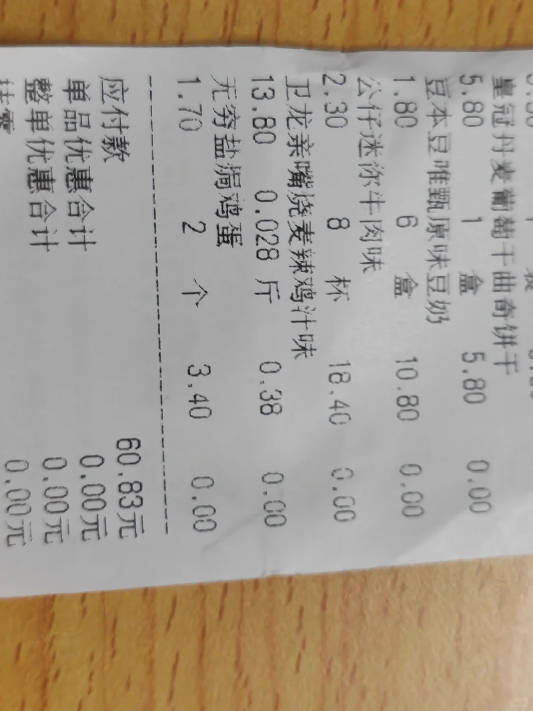 爱吃无穷?的天塌了