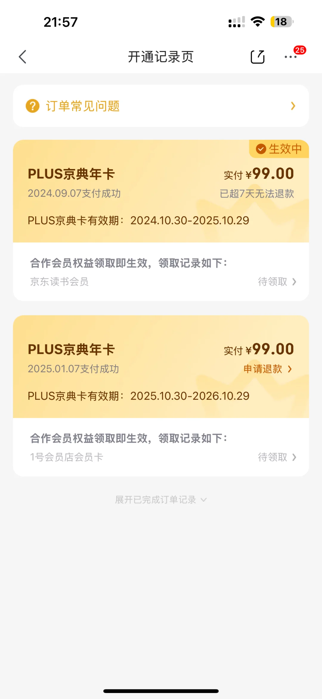 大家开卡都花了多少钱