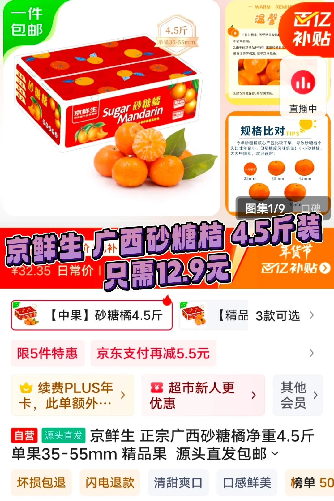 腊八抢购指南|直接闭眼抄