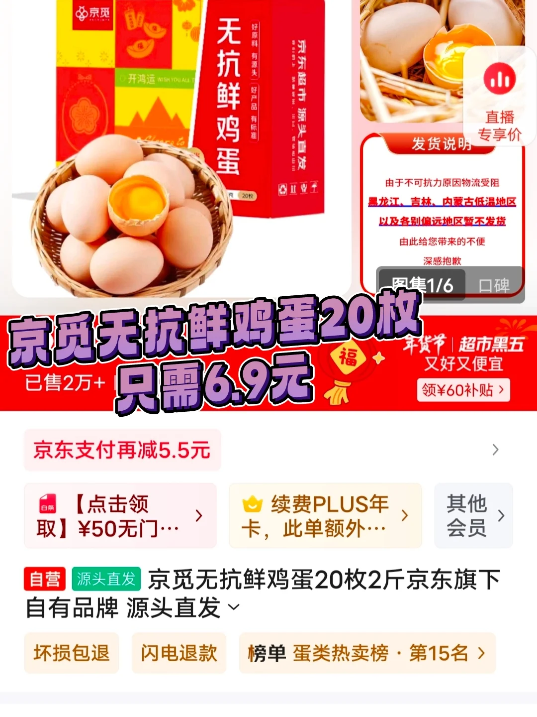腊八抢购指南|直接闭眼抄