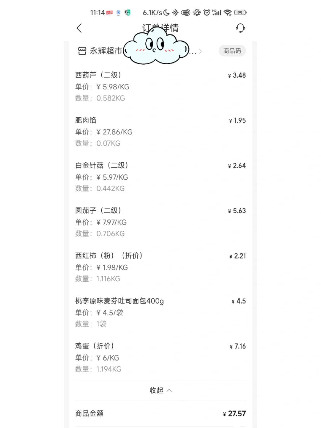 ʡǮСɣ˻37.94Ԫ