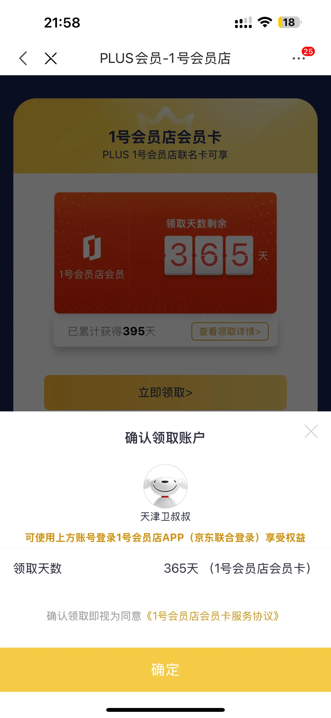 大家开卡都花了多少钱