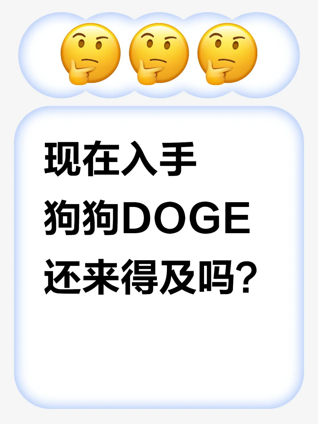 ֹDOGEü