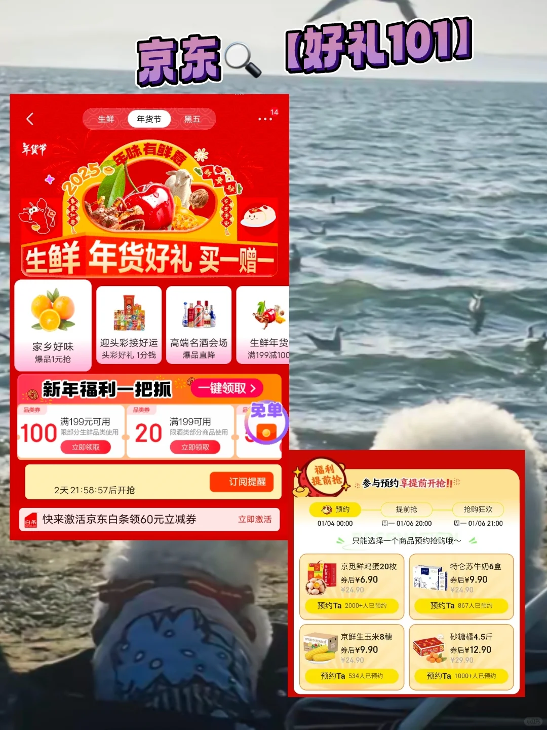 腊八抢购指南|直接闭眼抄