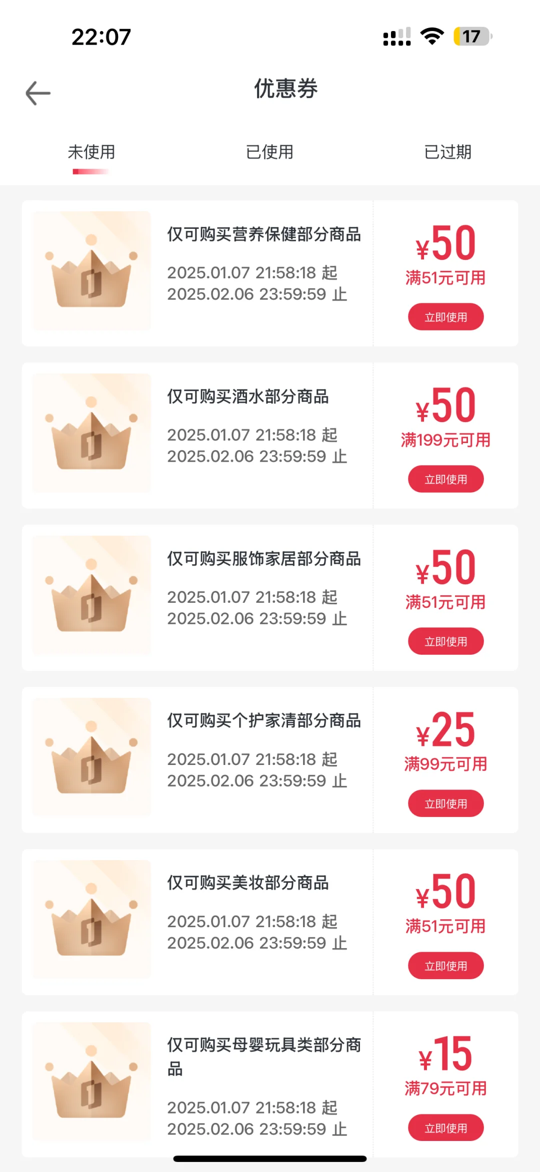 大家开卡都花了多少钱