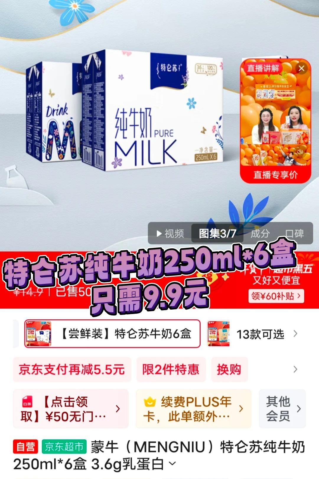 腊八抢购指南|直接闭眼抄