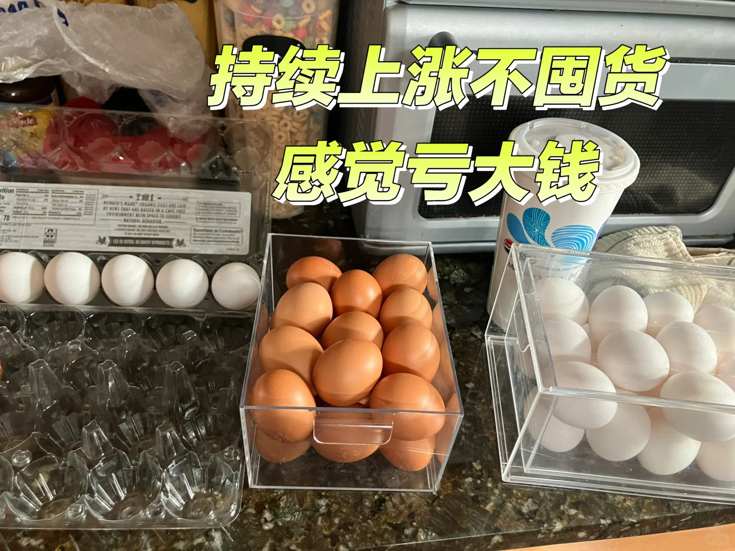 看着鸡蛋价格持续上涨根据不囤货亏了