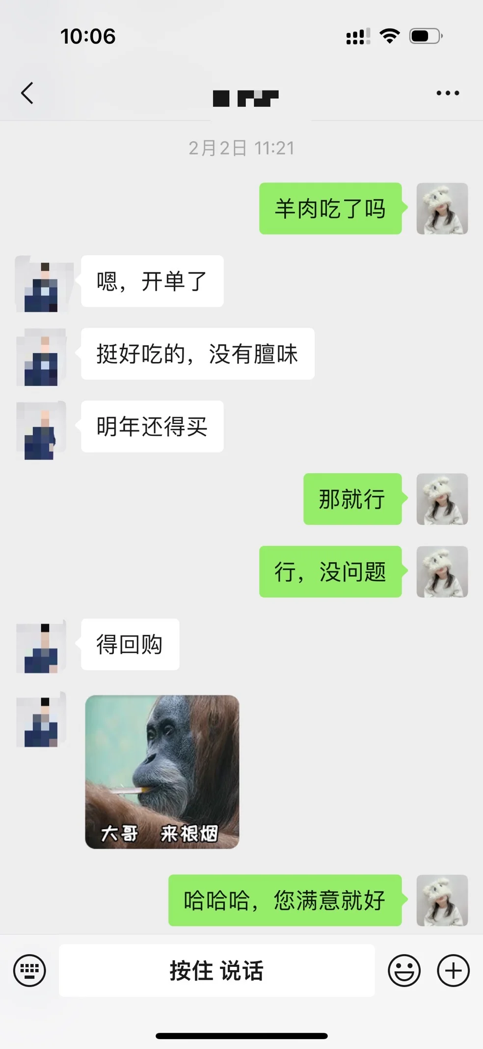 羊肉预定