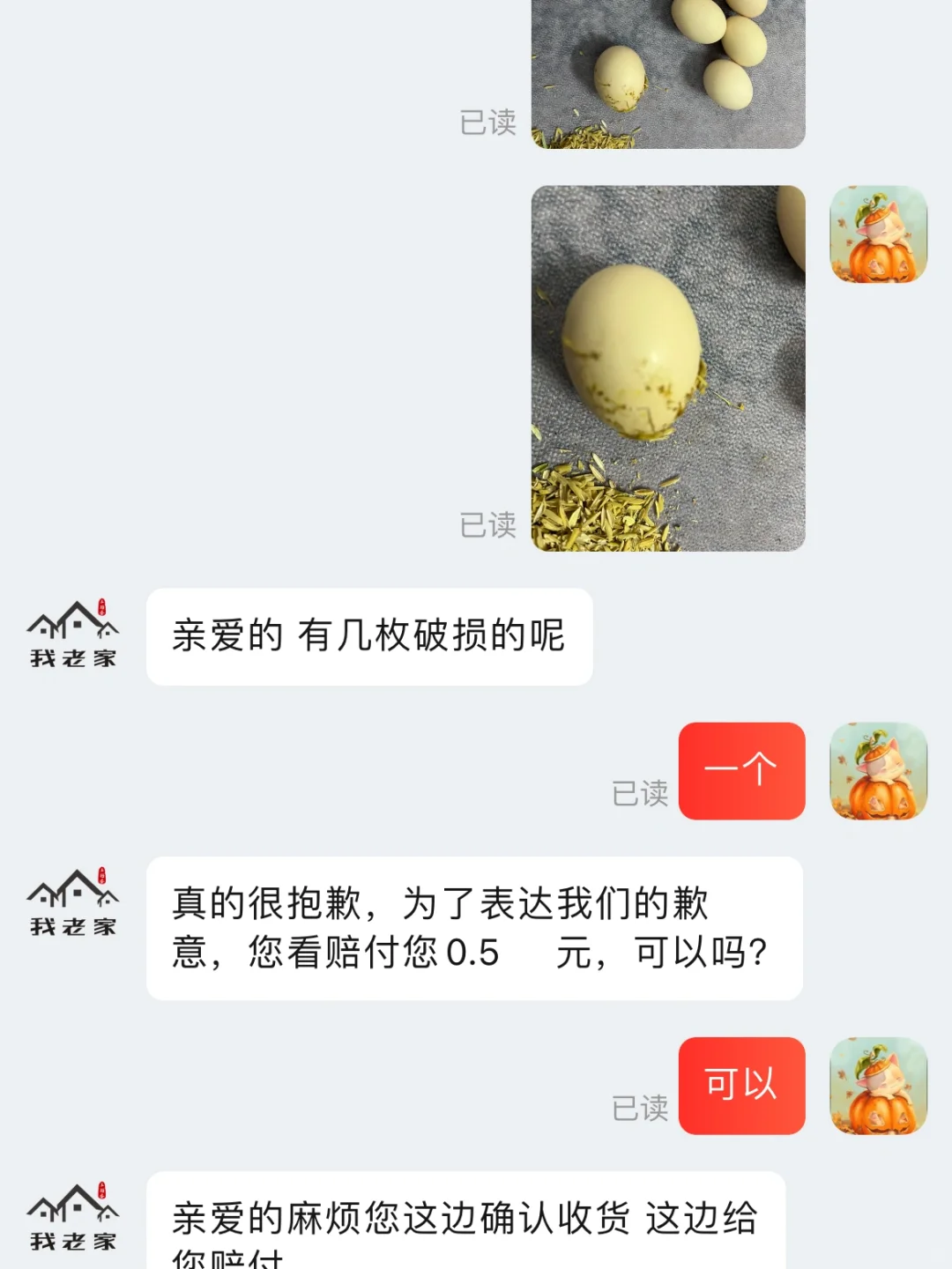 第一次在网上买鸡蛋，真内卷