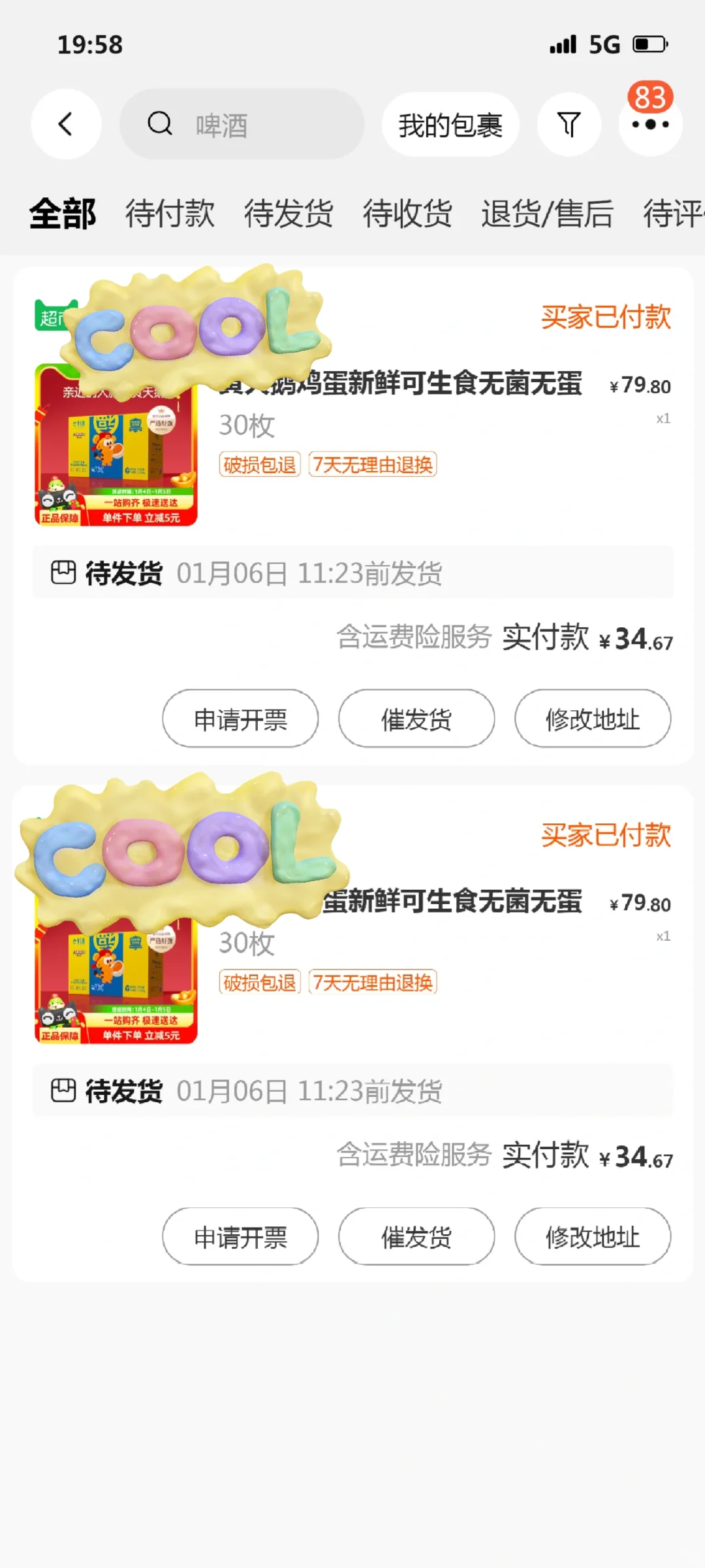 可生食的黄天鹅一块多可入啦！！！