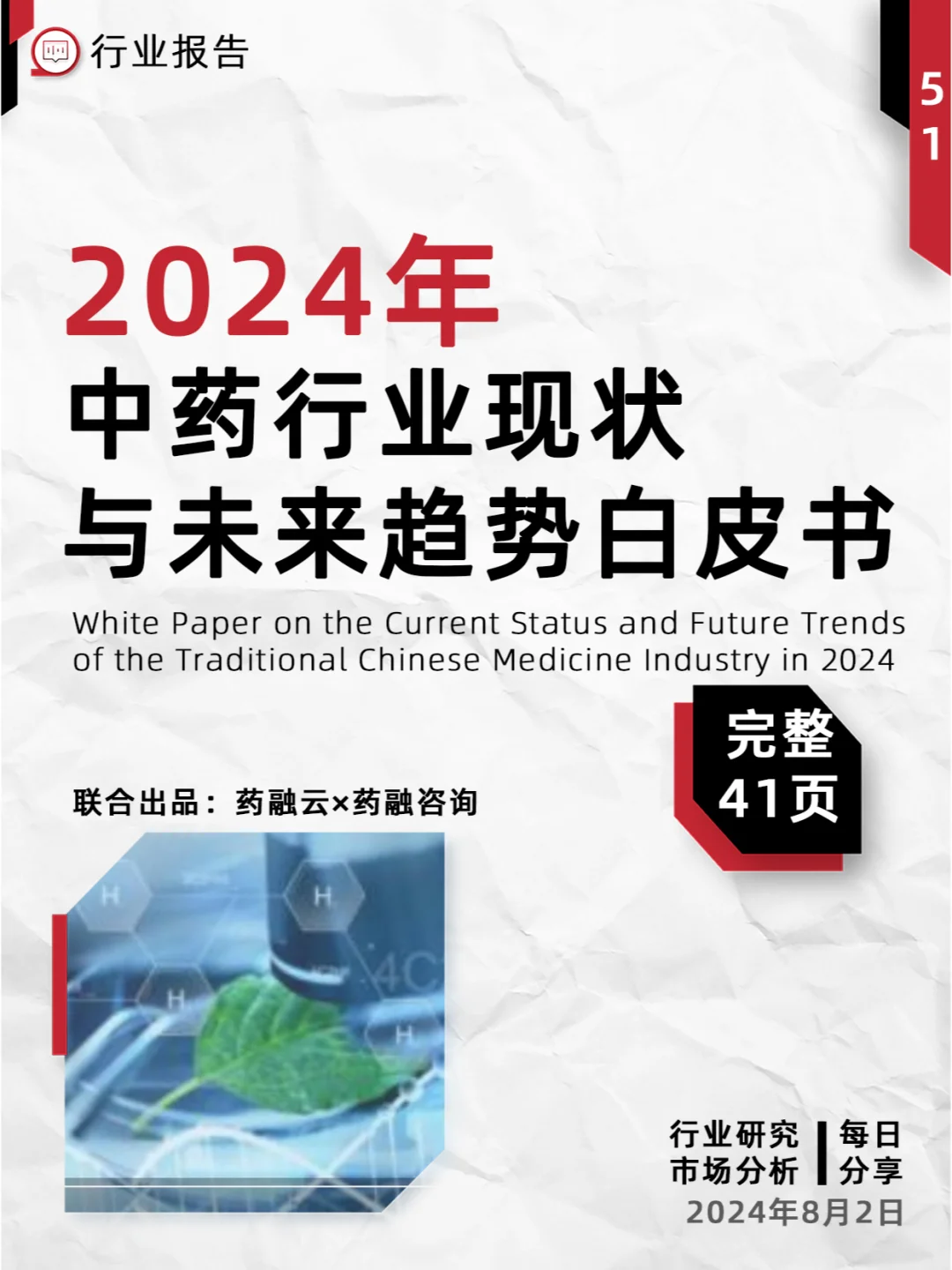 2024锟斤拷锟斤拷药锟斤拷业锟斤拷状锟斤拷img.bim99.cn></p><p style=