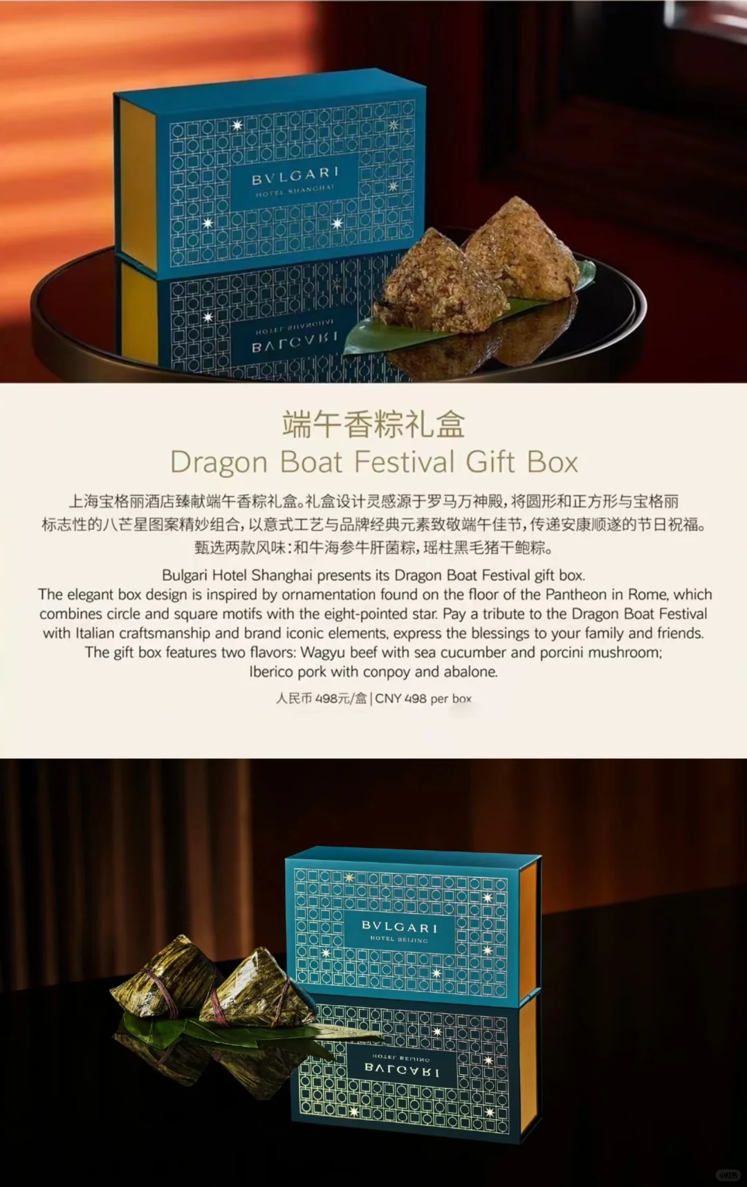 ?端午食粽,安康顺遂|宝格丽端午礼盒