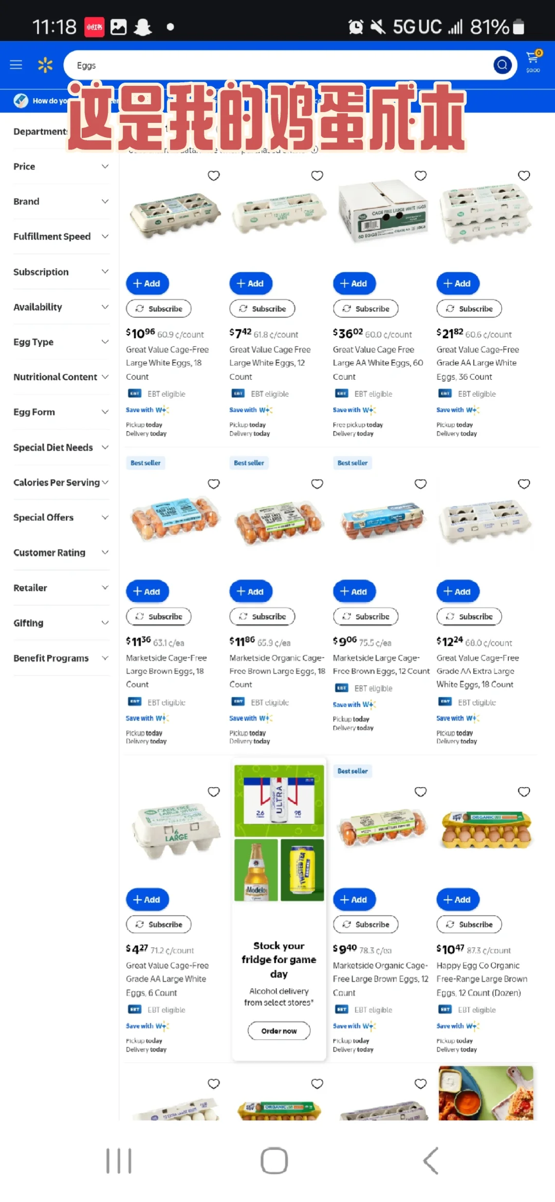 Egg prices ۸