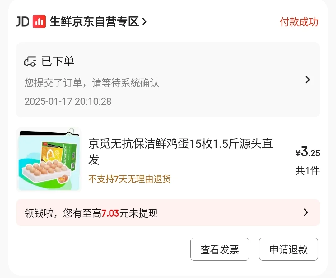 京东鸡蛋抢了几次了，第一次抢到?
