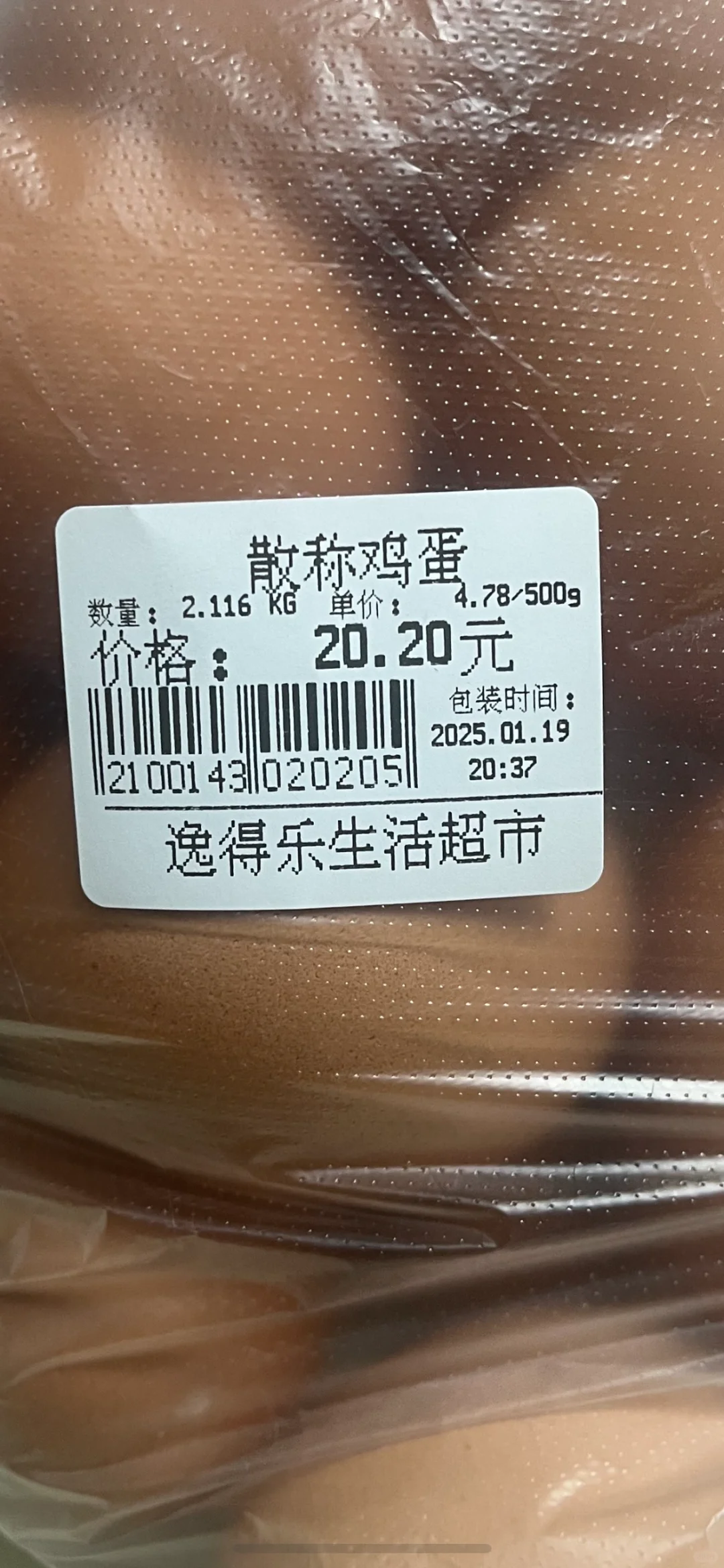 Chinese egg priceй۸