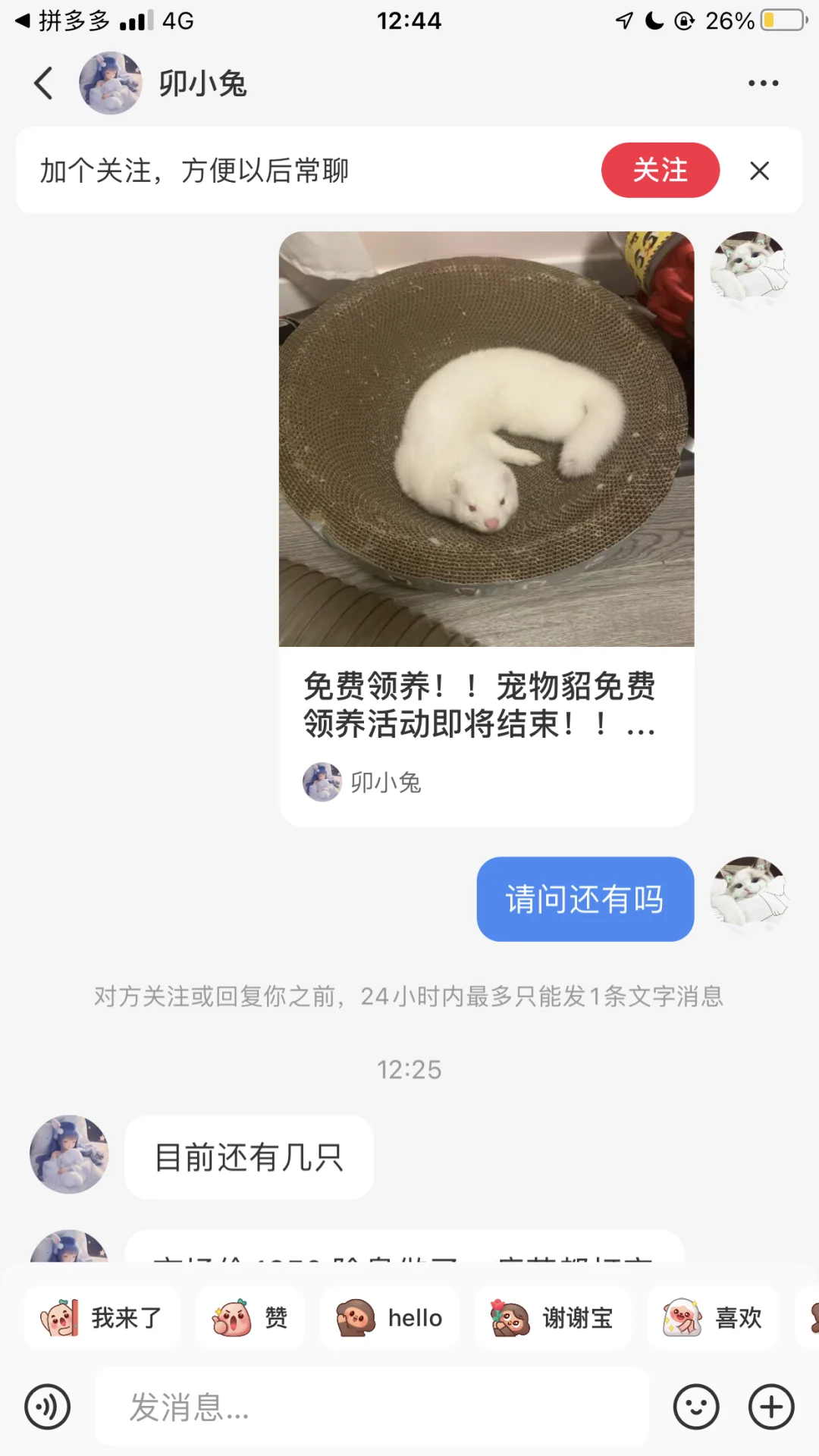 是骗子吗？还是我小肚鸡肠