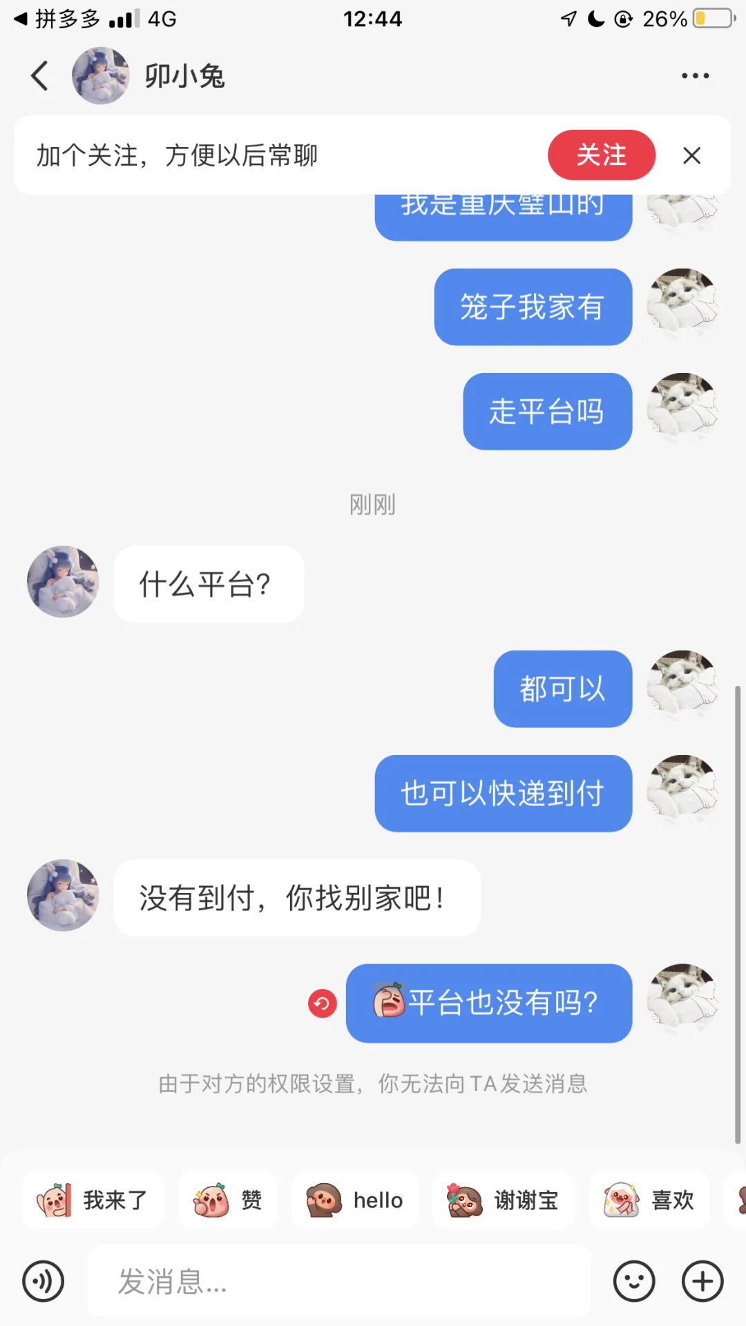 是骗子吗？还是我小肚鸡肠