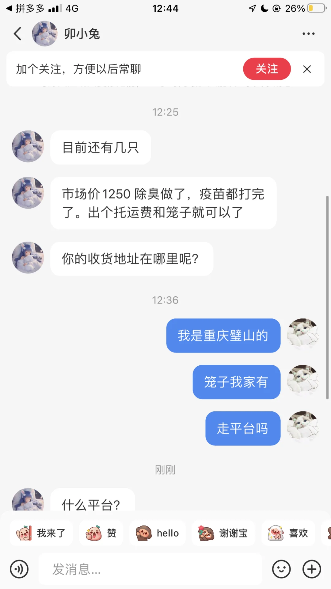是骗子吗？还是我小肚鸡肠