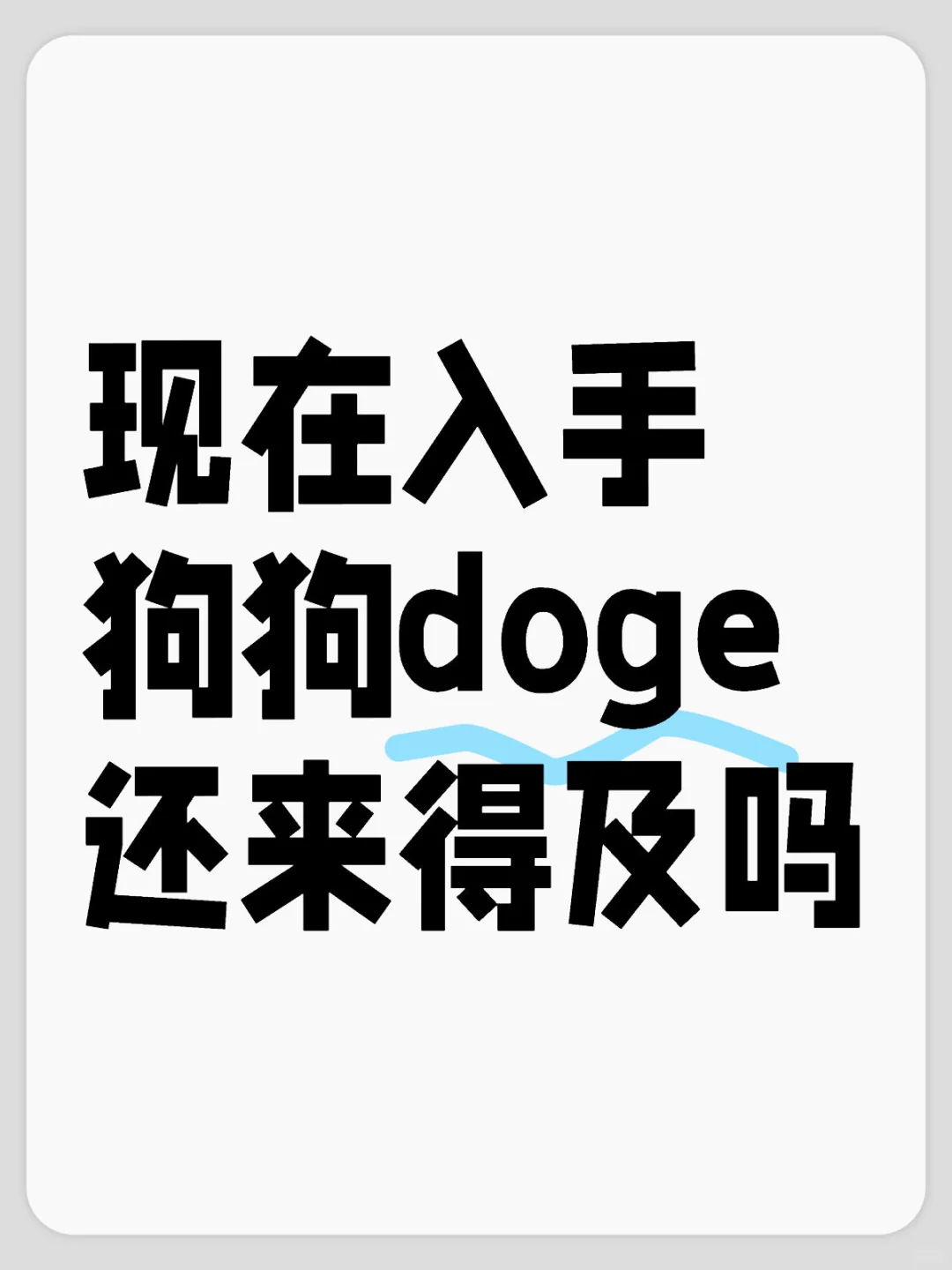 ֹdogeü