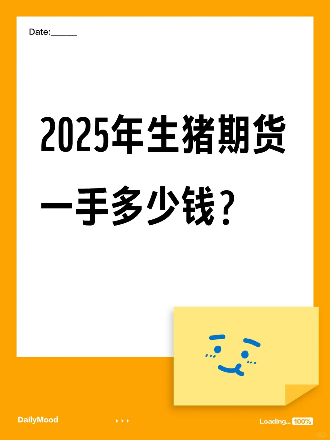 期问一答(1)