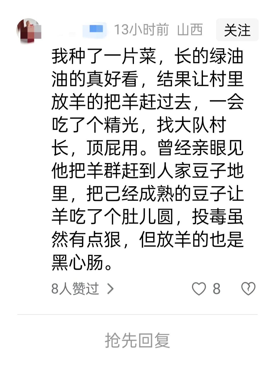 羊死了这么多,以后的生活可怎么维持
