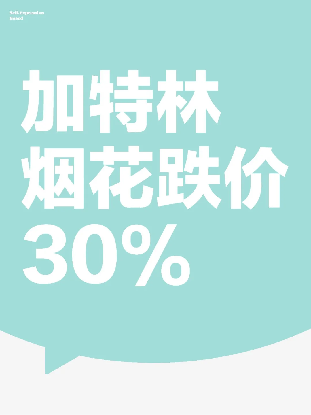 ̻30%