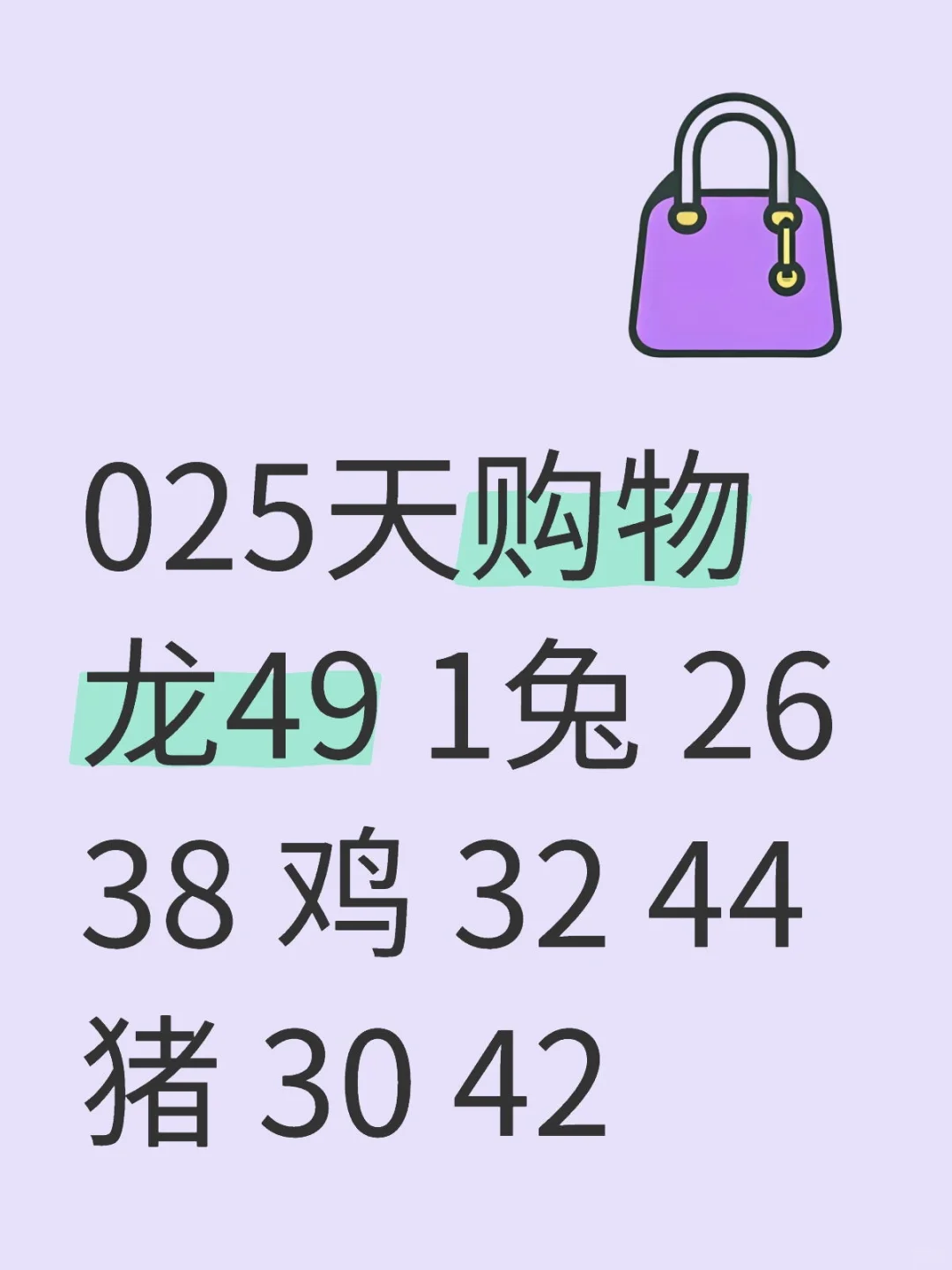 025?