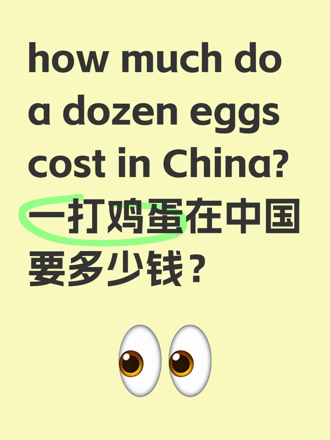 price of eggs? ļ۸