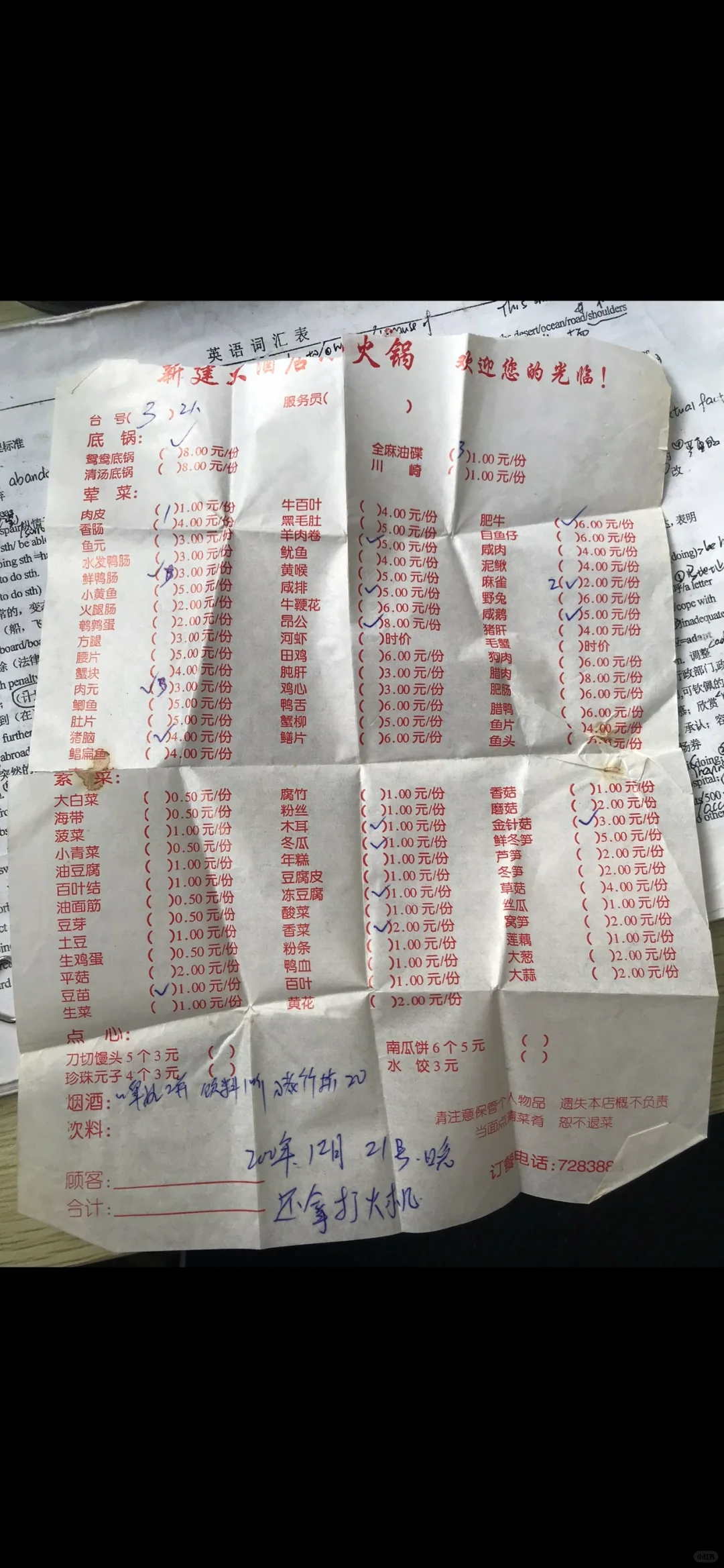 20ǰĻ۸񡭡