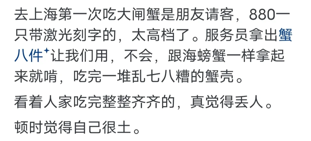东北人为什么有海鲜情节？