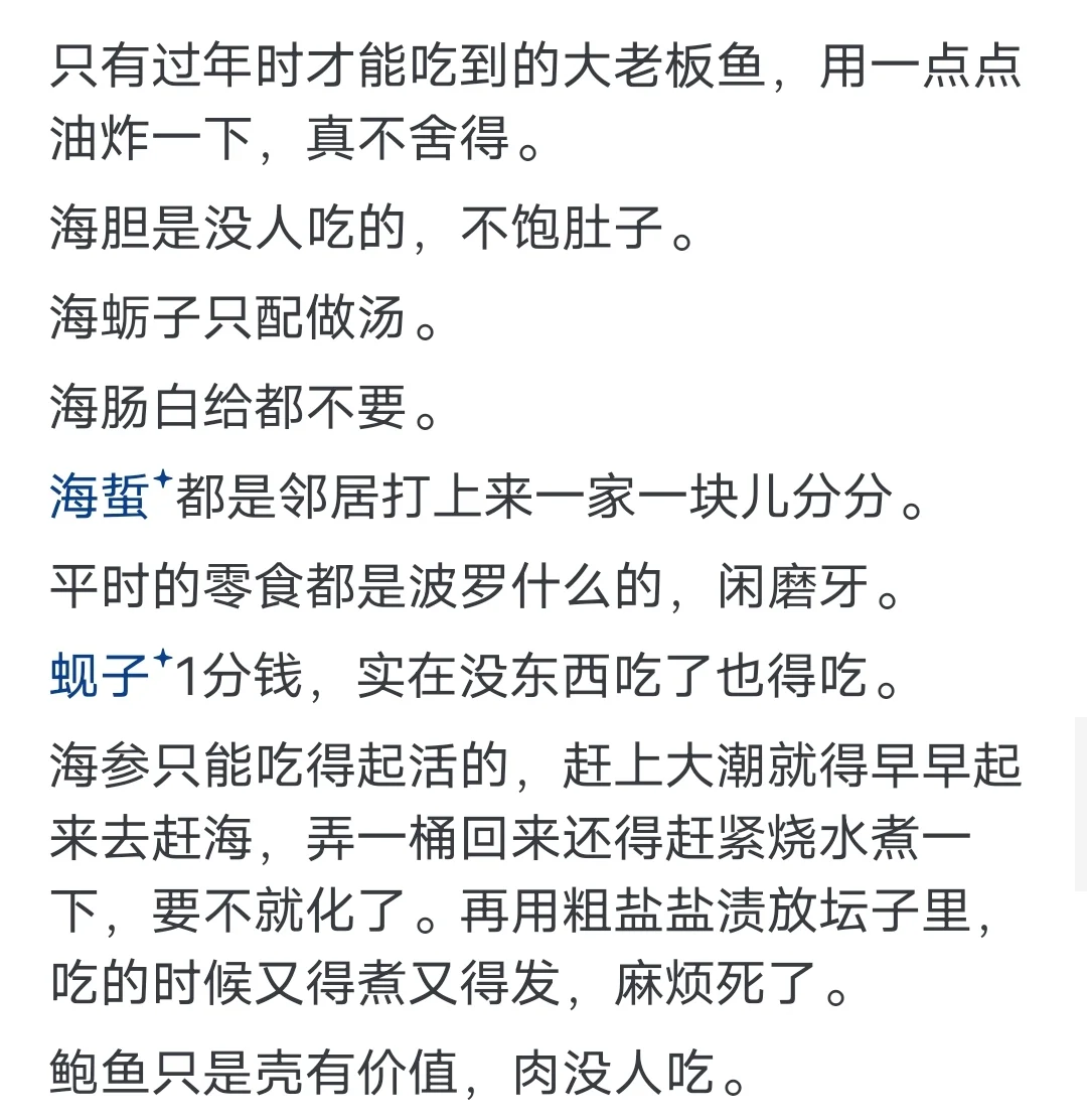 东北人为什么有海鲜情节？